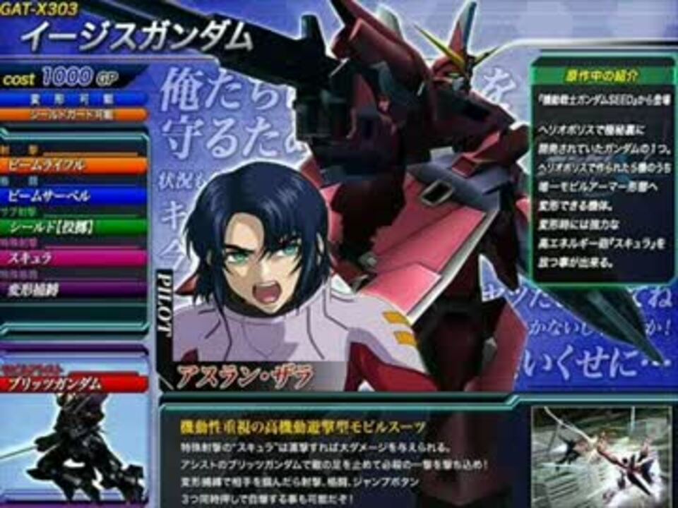 ガンダムvsガンダムnext Plus アスラン Sボイス ニコニコ動画