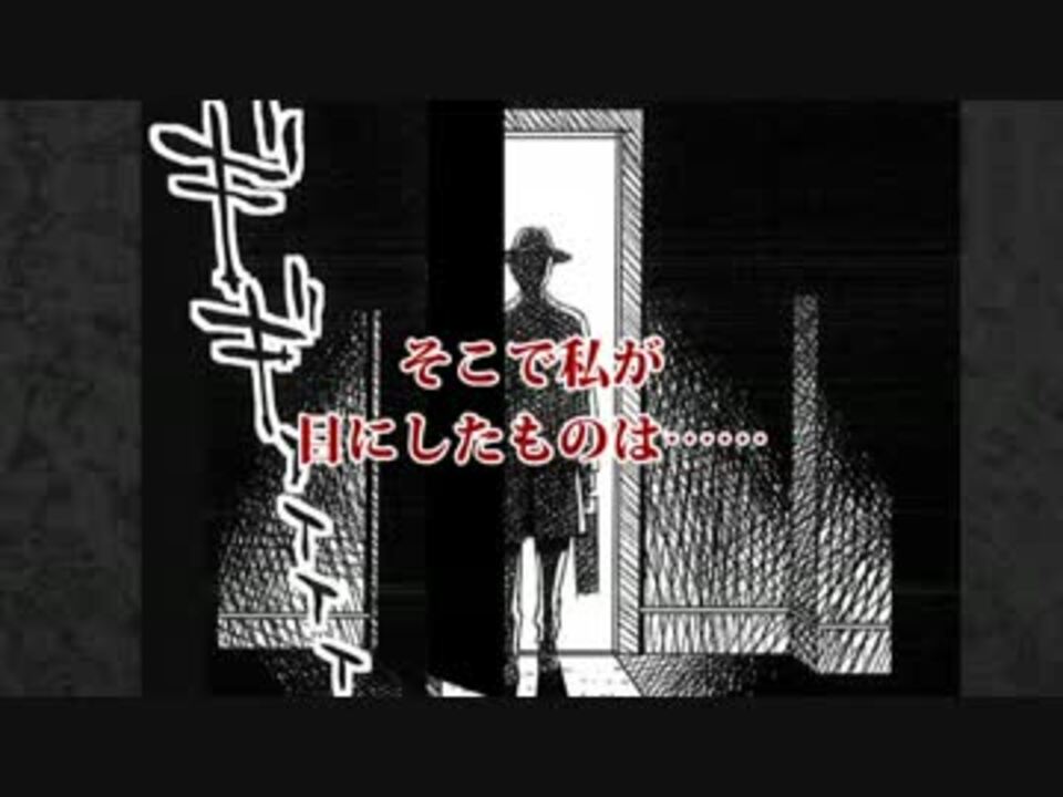 人気の ラヴクラフト 動画 85本 3 ニコニコ動画