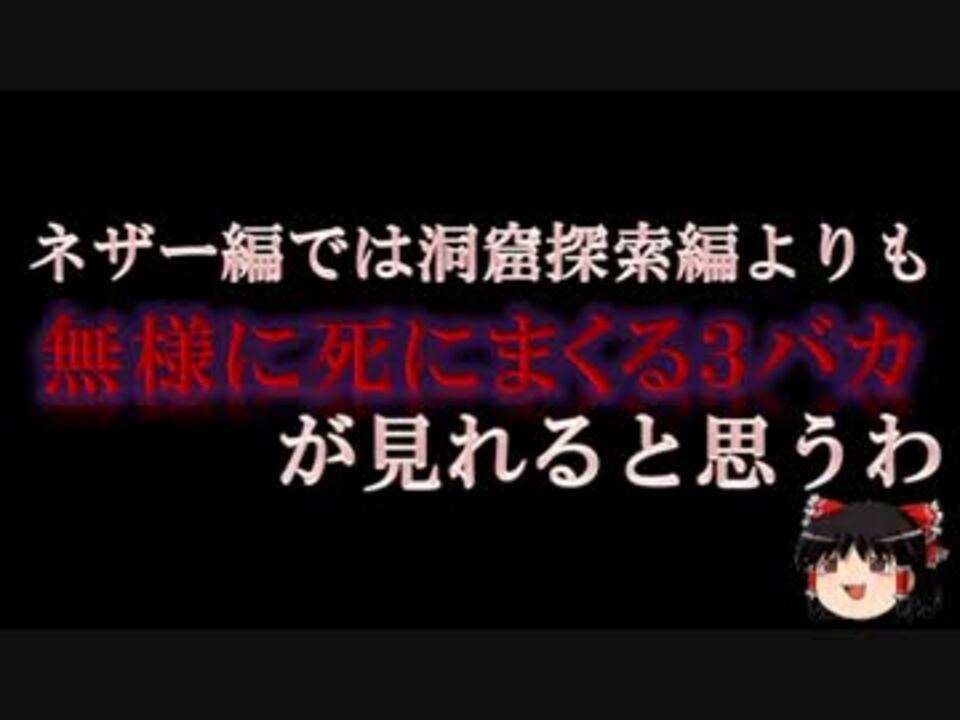 人気の 3バカが行く 動画 15本 ニコニコ動画