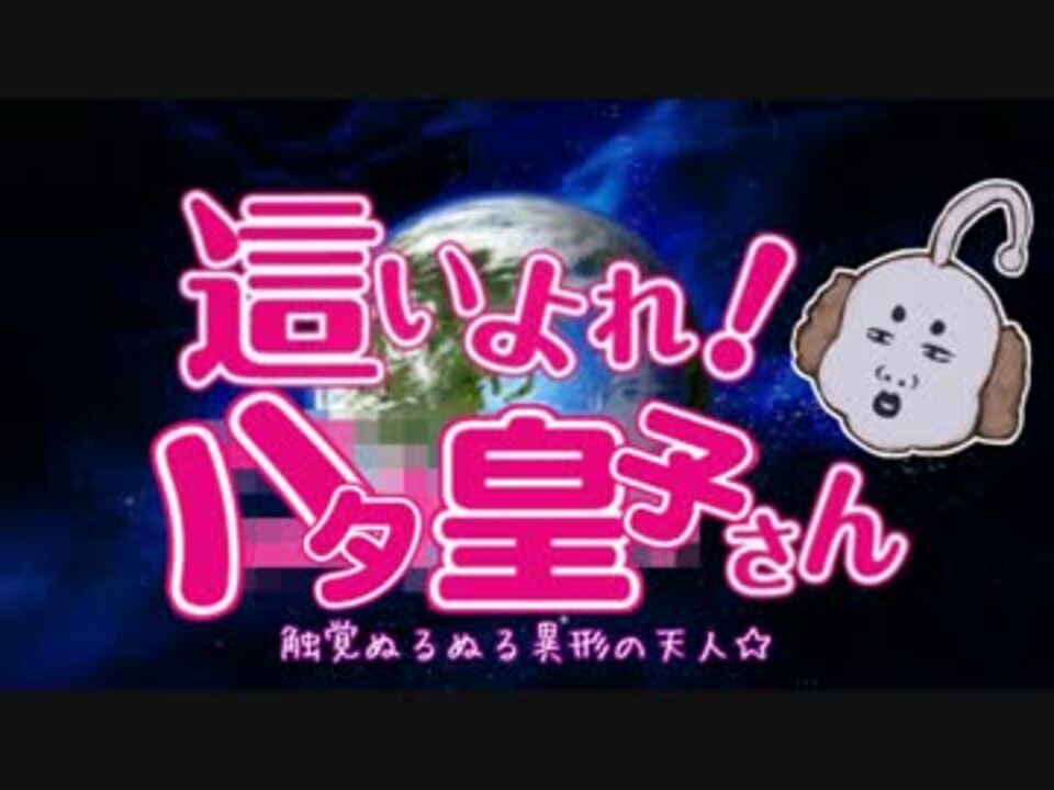 人気の 銀魂 ハタ皇子 動画 62本 2 ニコニコ動画