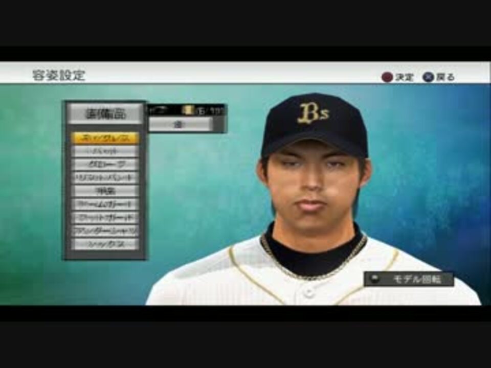 プロ野球スピリッツ12 スタープレイヤー 井川さんでプレイ Part1 ニコニコ動画