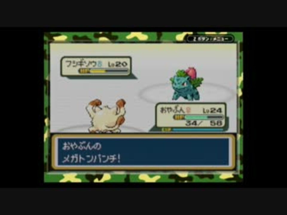 人気の ポケモン ファイアレッド 動画 662本 17 ニコニコ動画