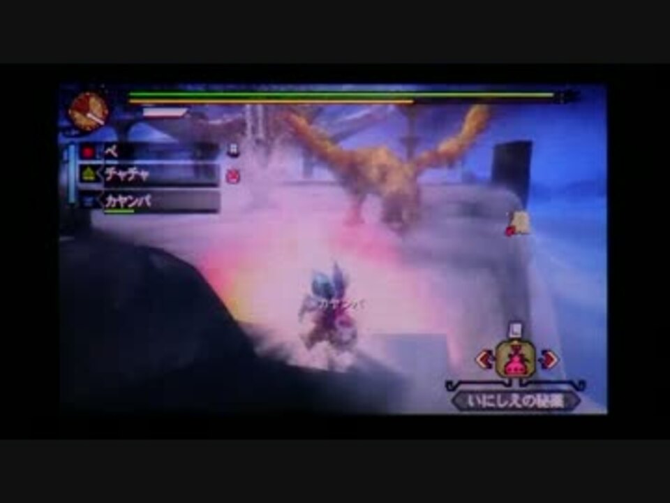 Mh3g 港g 3 リオレウス リオレイア 希少種 同士討ちハメ攻略 片手剣 ニコニコ動画