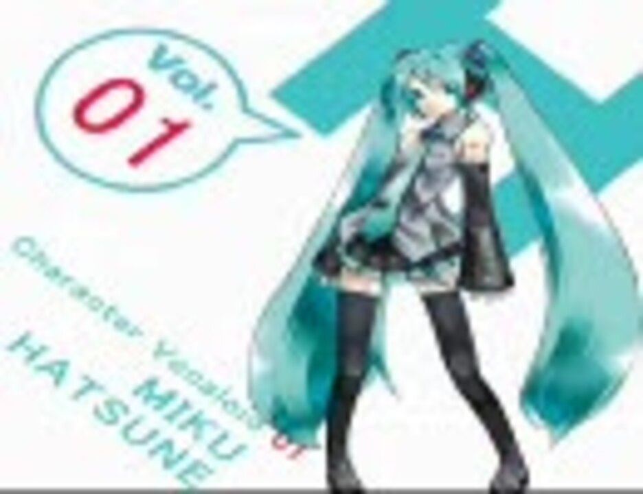 人気の Vocaloid ボカロ童謡 動画 1 7本 2 ニコニコ動画