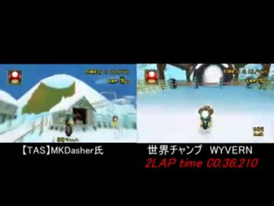 Tas Vs 世界チャンピオン Dkスノーボードクロス マリオーカートwii ニコニコ動画