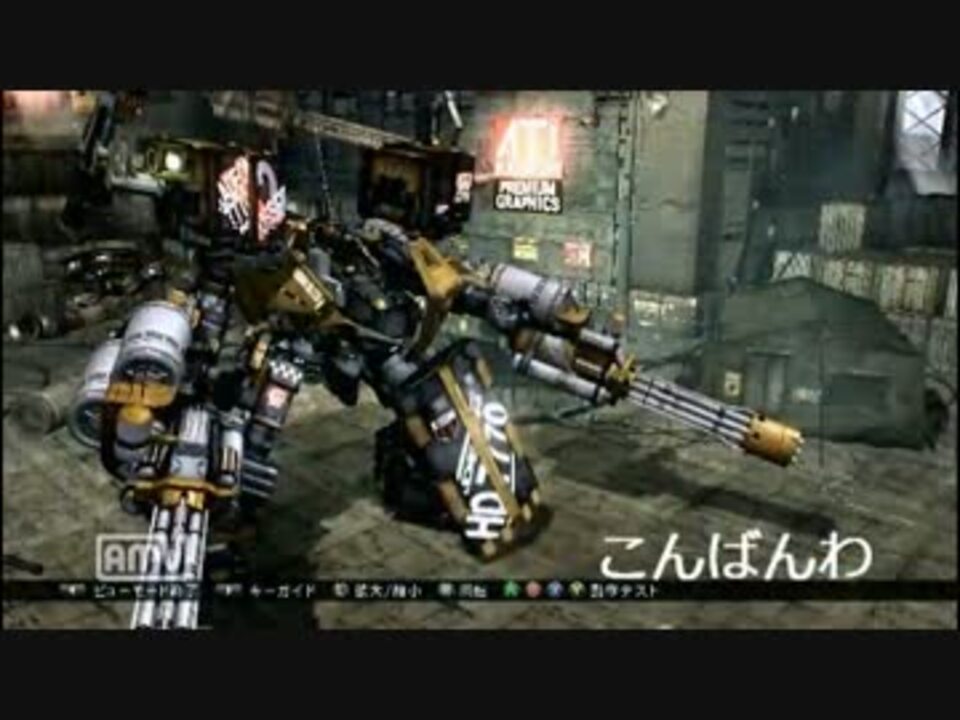 大型ガトリングガンで挑むacv Sm00 ニコニコ動画