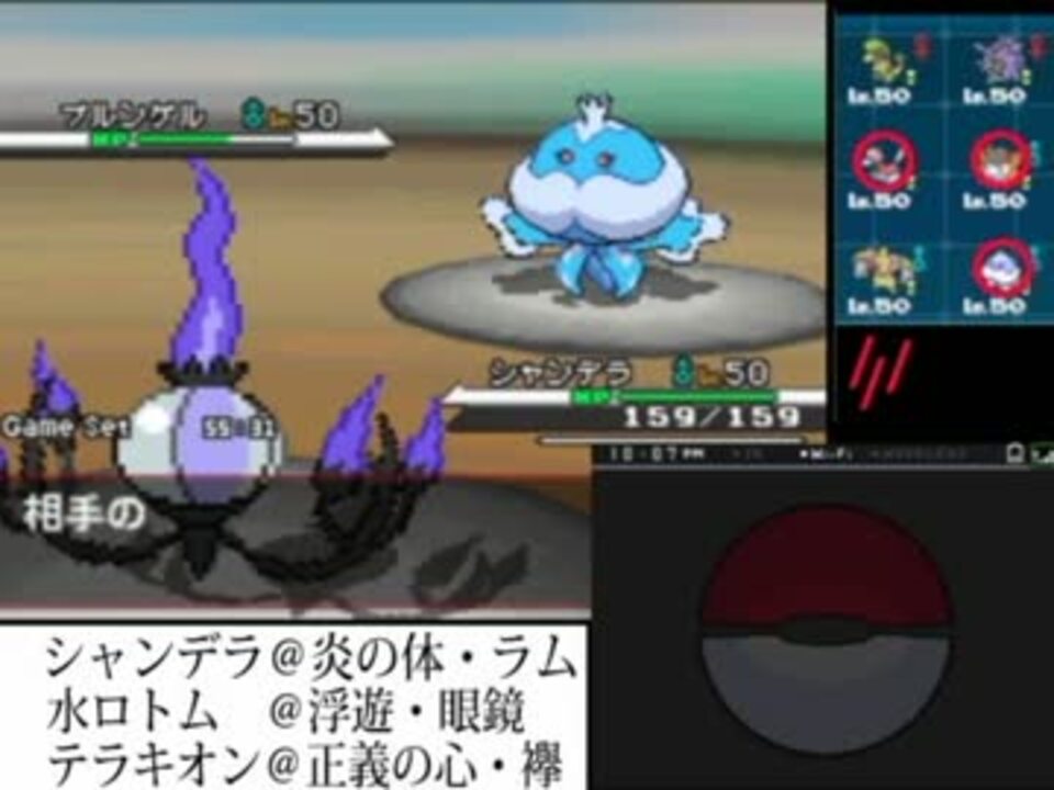 人気の ポケモンbw 動画 9 143本 49 ニコニコ動画