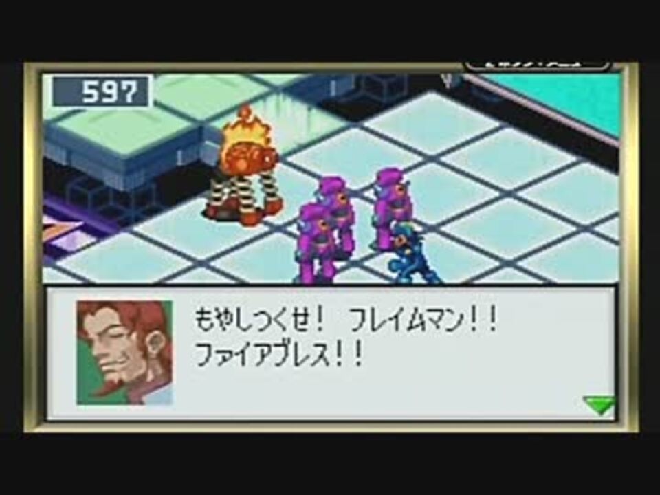 人気の ロックマンエグゼ ロックマンエグゼ３ 動画 695本 2 ニコニコ動画