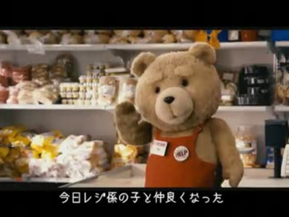 Ted 予告編 ニコニコ動画