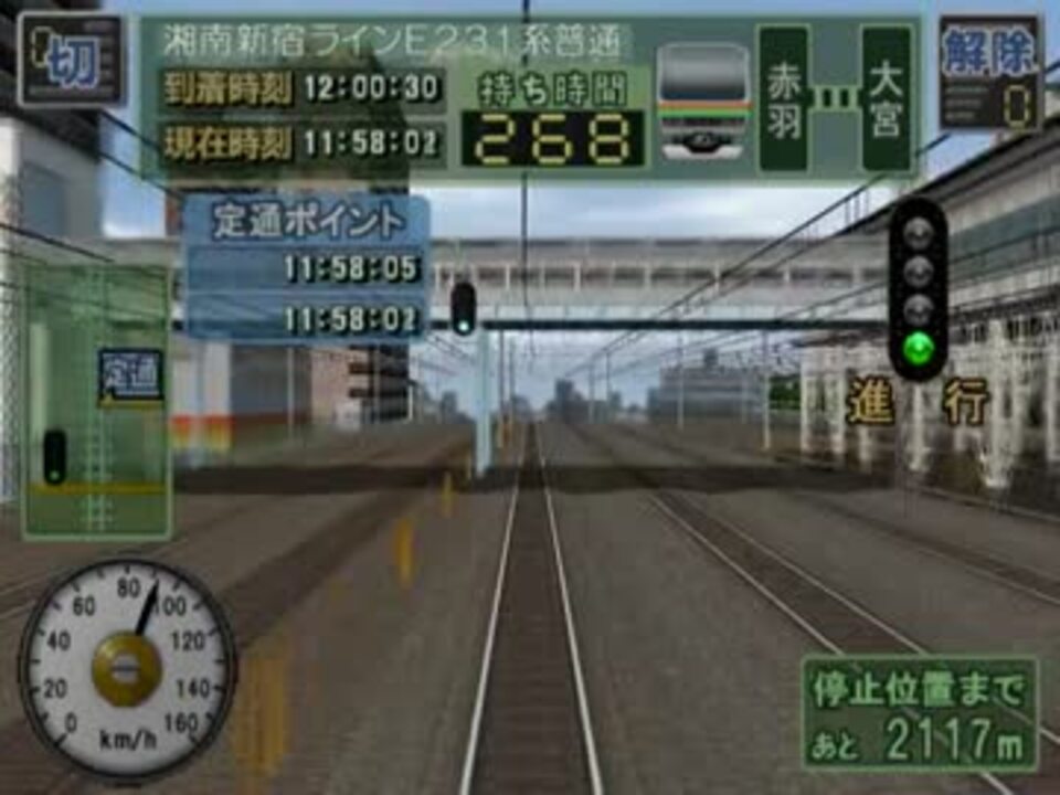 Tas Ps2 電車でgo プロ2 湘南新宿ライン Part3 ニコニコ動画