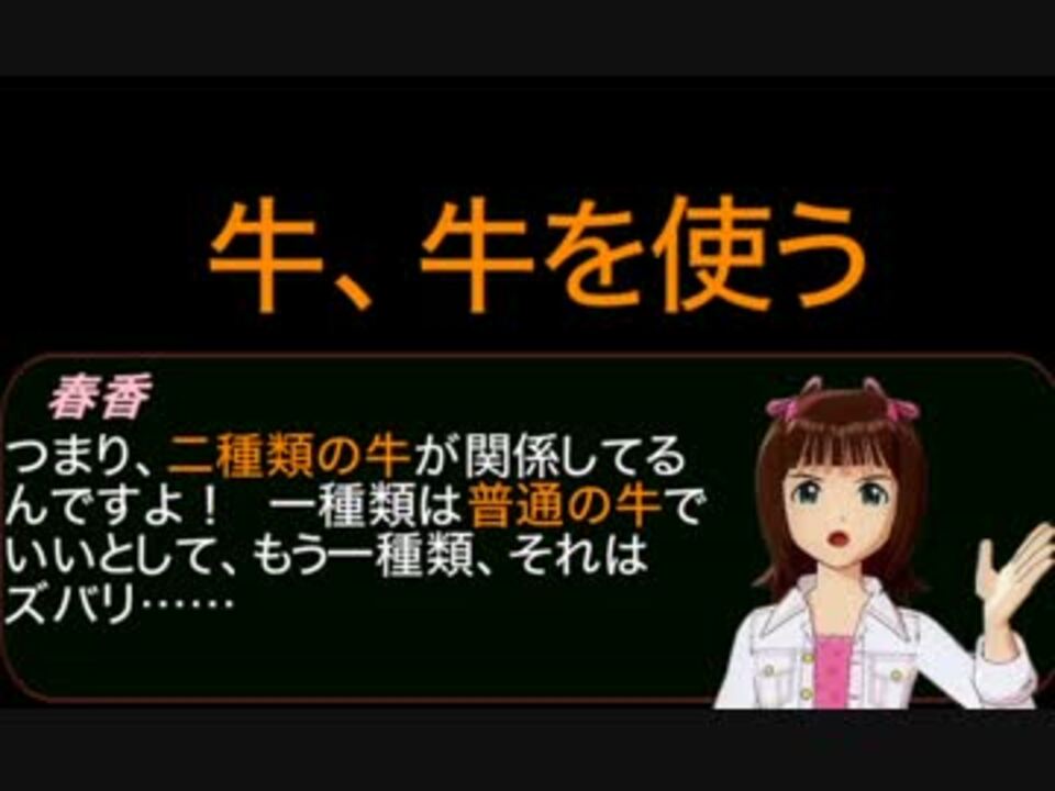 ぐるｍ ｓ Z ヮ Z 牛 牛を使う ニコニコ動画
