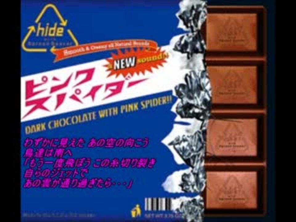 ピンクスパイダー 演奏してみた Hide With Spread Beaver ニコニコ動画