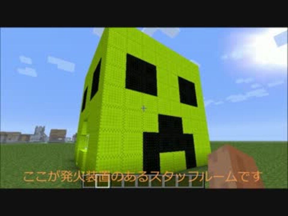 Minecraft 巨大tnt Ver2 ニコニコ動画