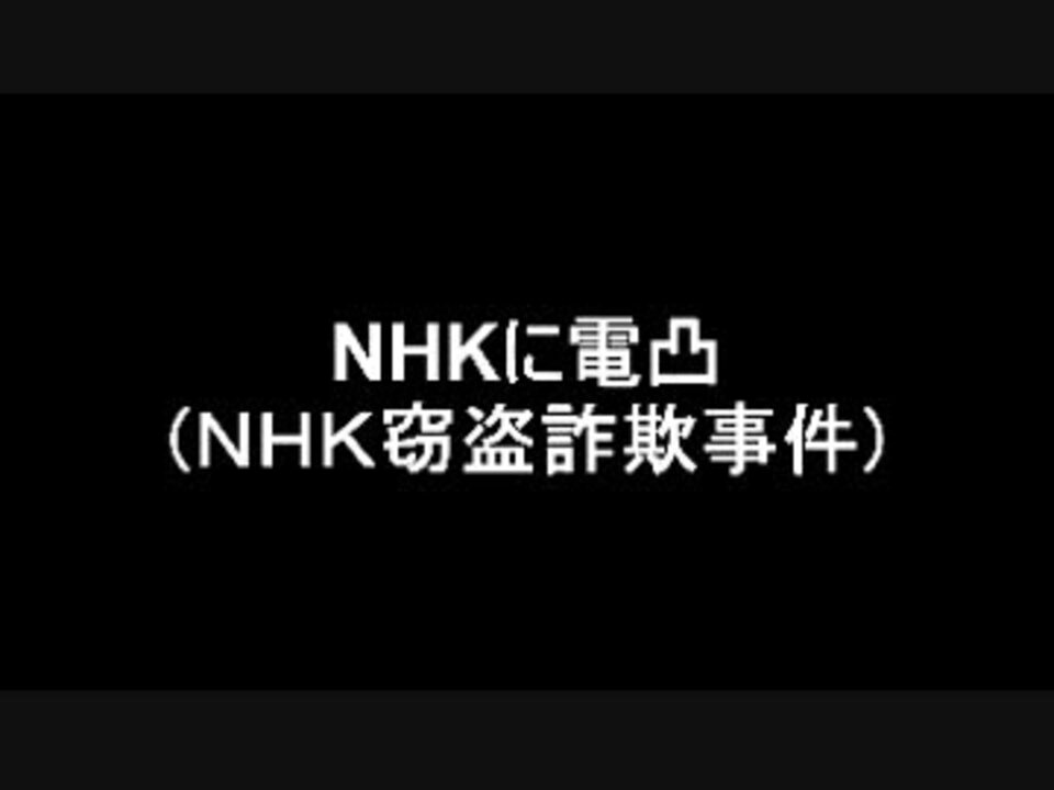 人気の Nhｋ 動画 1 125本 5 ニコニコ動画