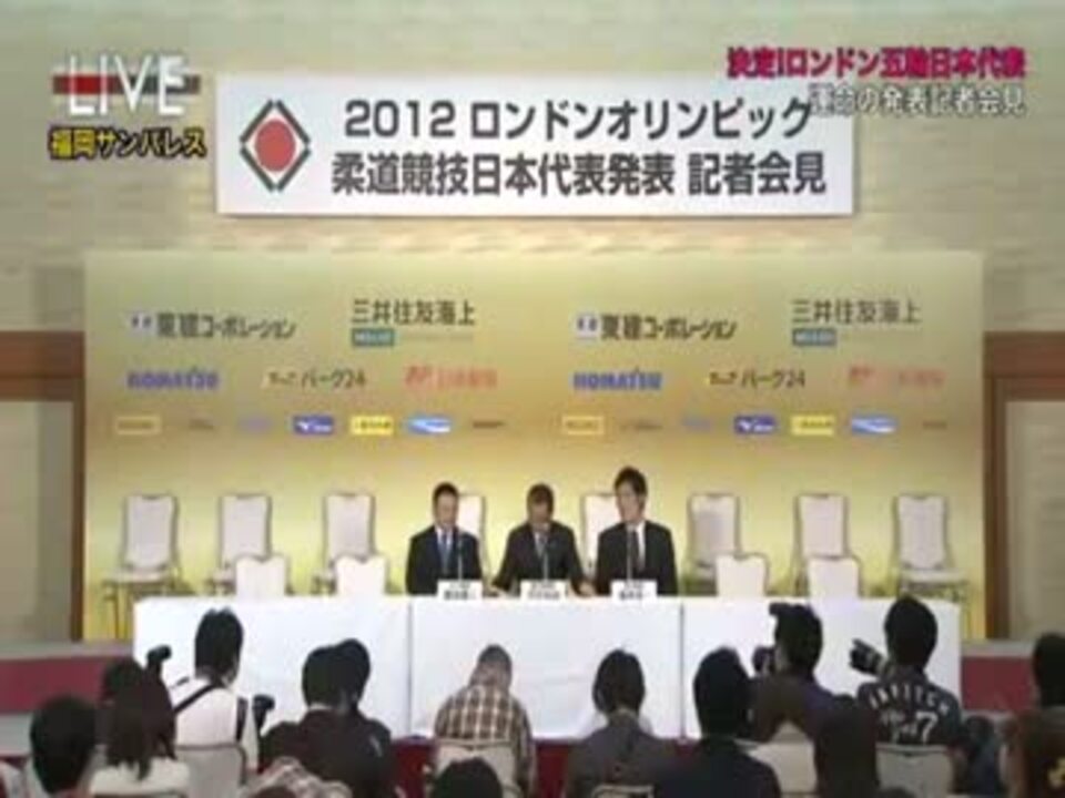 絶対に笑ってはいけない柔道代表発表記者会見 ニコニコ動画