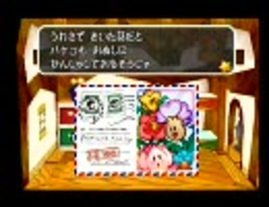 人気の N64 マリオストーリー 動画 146本 3 ニコニコ動画