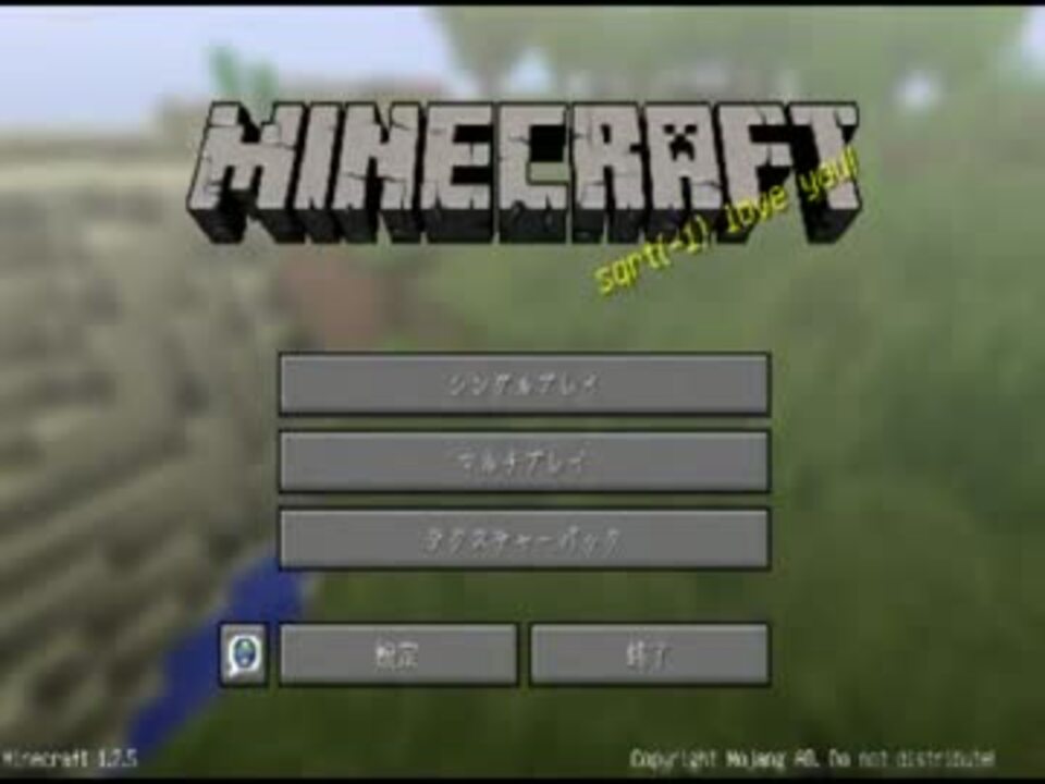 人気の ｍｉｎｅｃｒａｆｔマルチプレイ実況 動画 1 635本 18 ニコニコ動画