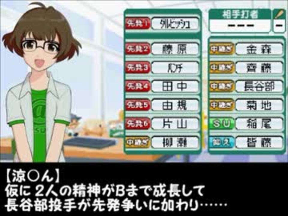 人気の やきゅつく 動画 732本 8 ニコニコ動画