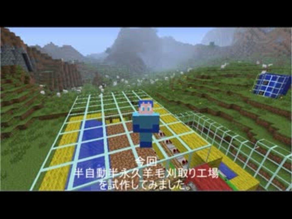 人気の Minecraft技術部 Minecraftスナップショット部 動画 2 422本 48 ニコニコ動画