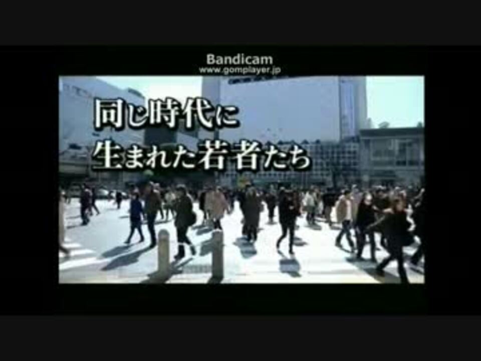 乱舞12 同じ時代に生まれた若者たち ニコニコ動画