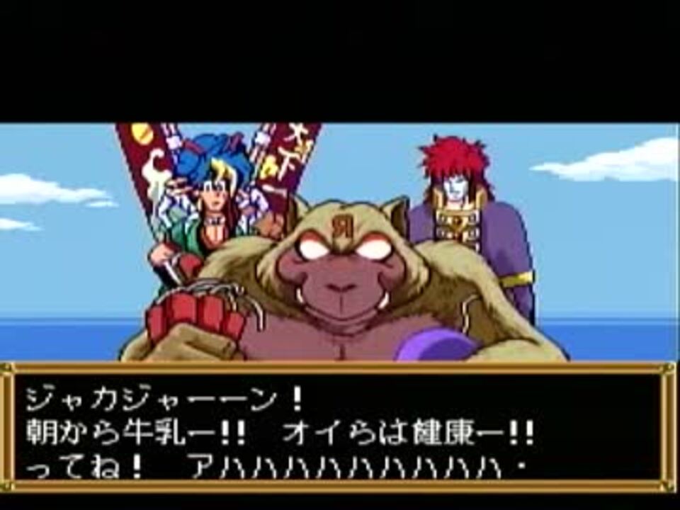 天外魔境 風雲カブキ伝 マントー登場シーン ニコニコ動画