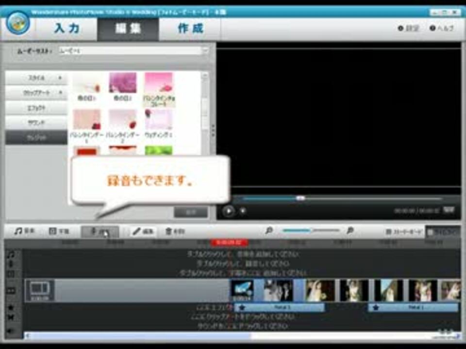 結婚式余興 結婚式二次会用フォトムービー作成方法 ニコニコ動画