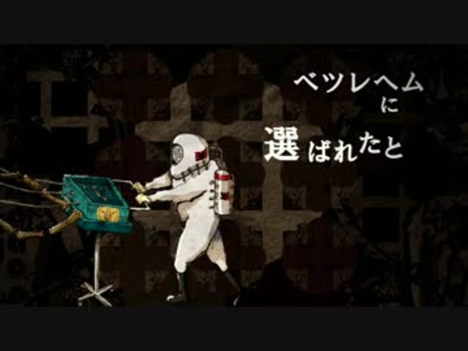 マダラカルト　歌ってみた。／米Youngティー