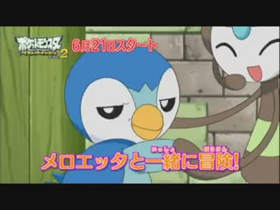 ポケモンbw Season2 ニコニコ動画