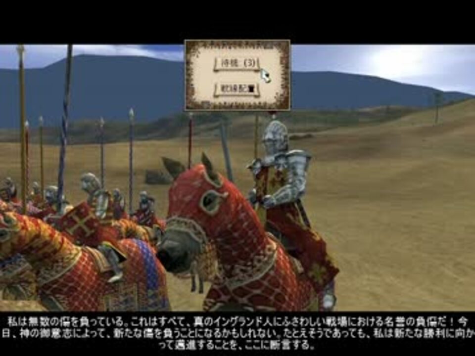 M2tw メディーバル2トータルウォー イングランドプレイ動画234 ニコニコ動画