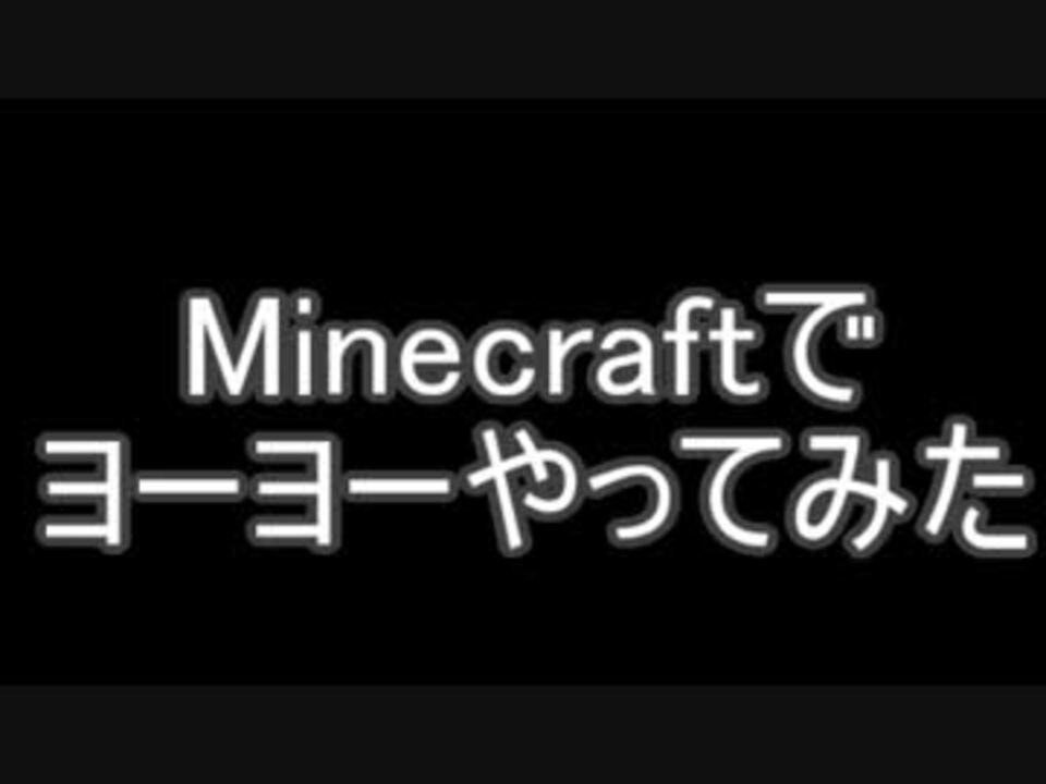 人気の Minecraft 動画 163 099本 49 ニコニコ動画