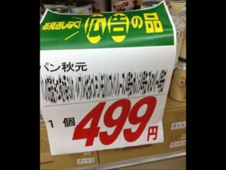 店内放送 蛍の光 閉店案内 ニコニコ動画