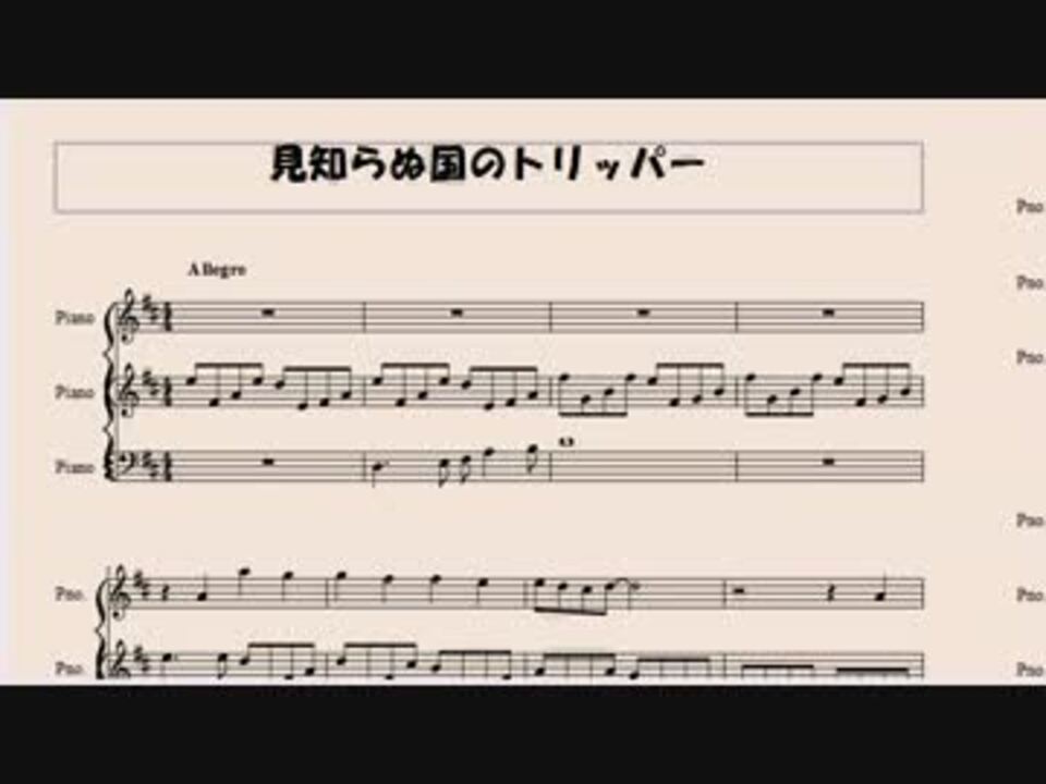 魔法の妖精ペルシャ 見知らぬ国のトリッパー Piano Ver ニコニコ動画