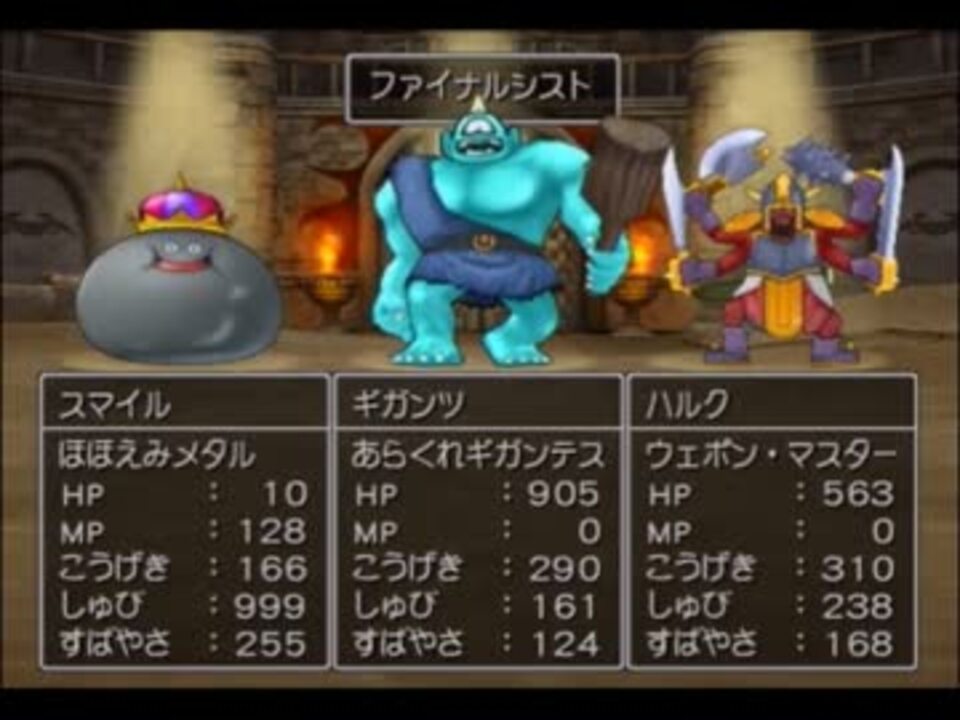 ドラクエ8 初見実況プレイなfナイン 70章目 ニコニコ動画