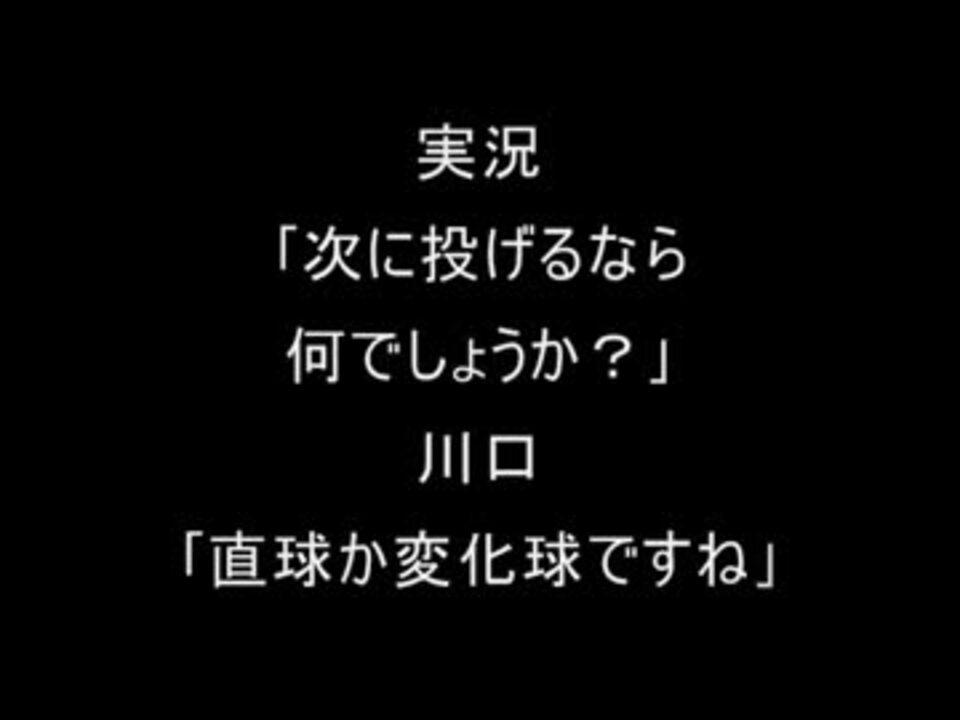 ２ｃｈ 思わず吹いたプロ野球解説者の発言集 コピペ ニコニコ動画