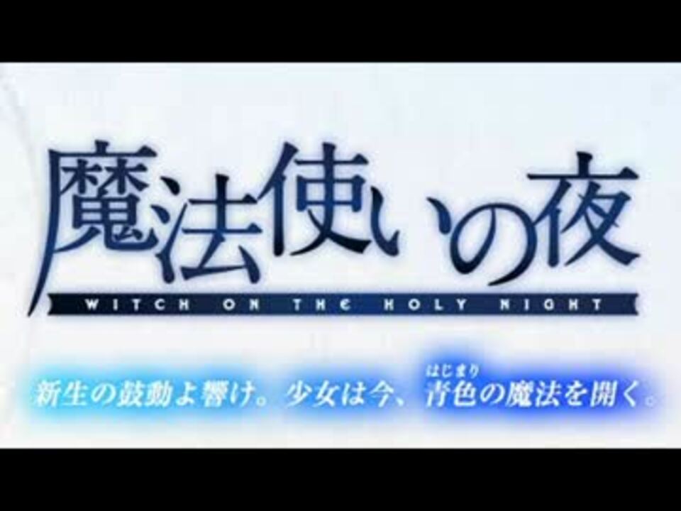 【魔法使いの夜】First star【高音質30分耐久】