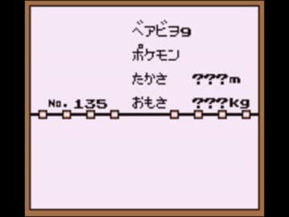 人気の ポケモン バグ 動画 344本 9 ニコニコ動画