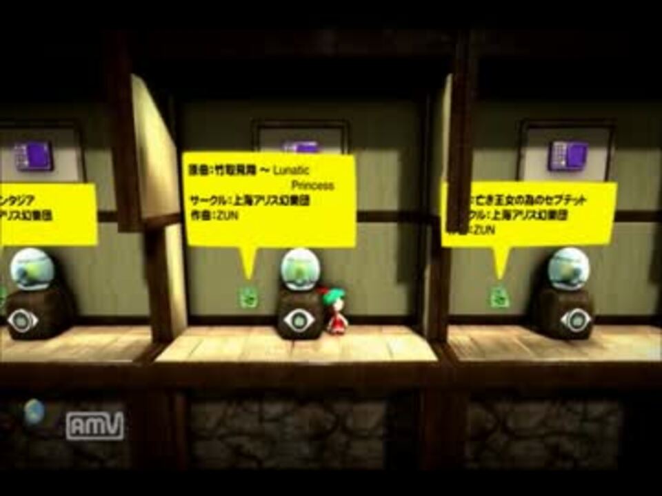 【LBP2】東方の曲を作ってみた part2 - ニコニコ動画