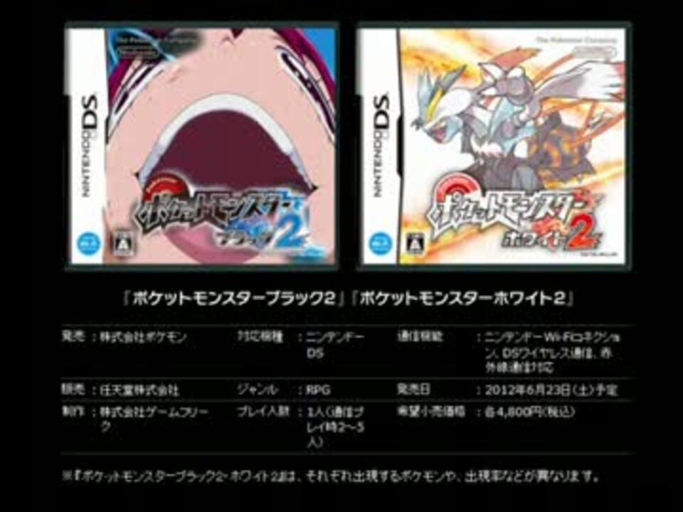 人気の ﾎﾟｹﾓﾝbw2 動画 786本 18 ニコニコ動画