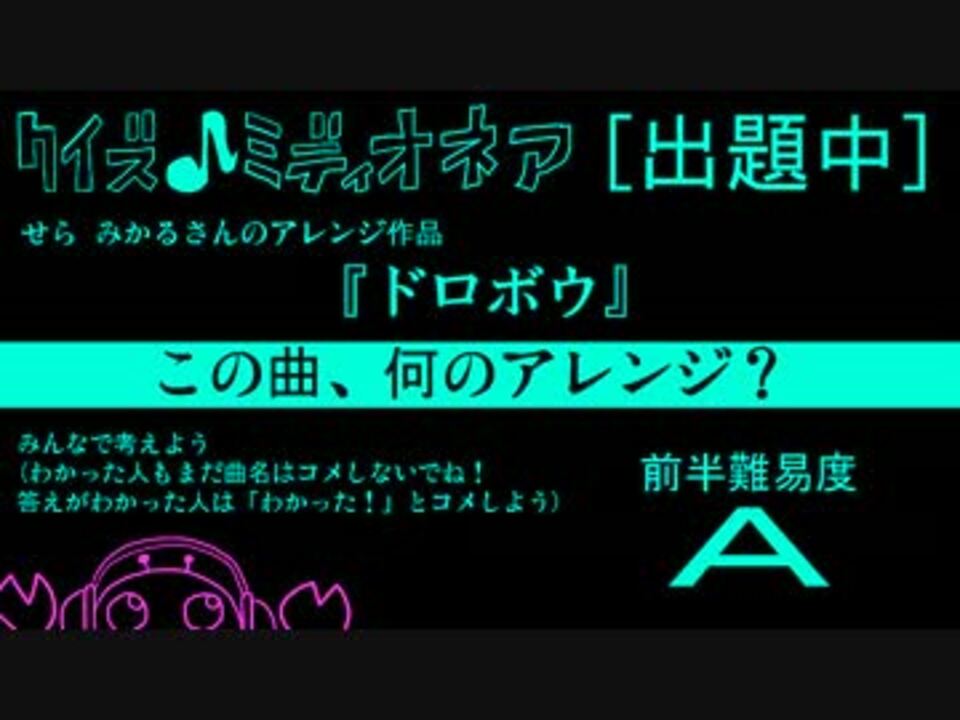 人気の エンターテイメント クイズ 動画 2 319本 14 ニコニコ動画