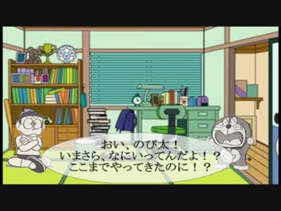 人気の ドラえもん 劇場版 動画 7本 ニコニコ動画
