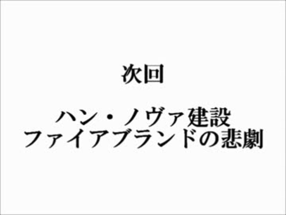 サガフロ2 エヴァ 次回予告 ハン ノヴァ建設etc シュン ニコニコ動画