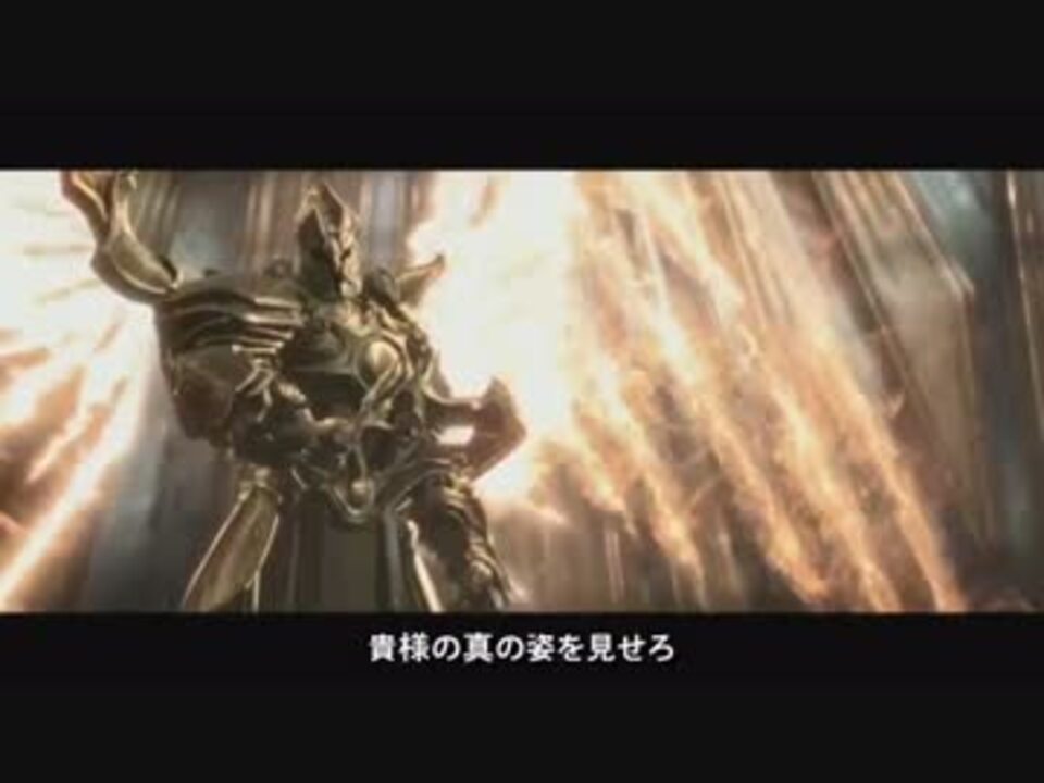 和訳 Diablo 3 大天使の敗北 ニコニコ動画