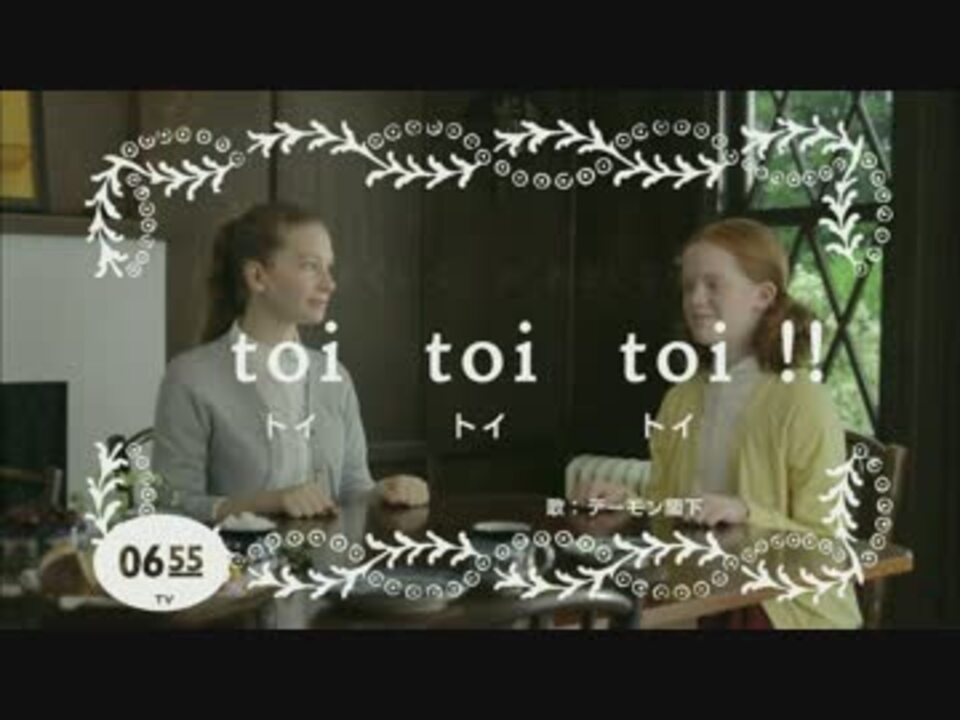 Toi Toi Toi ～ おまじないの言葉 ～ - Full Ver. - - ニコニコ動画