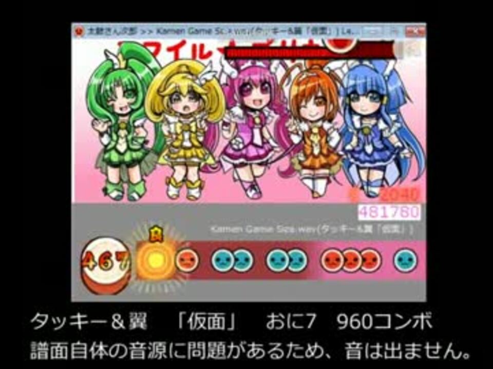 太鼓さん次郎創作495 タッキー 翼 仮面 ニコニコ動画