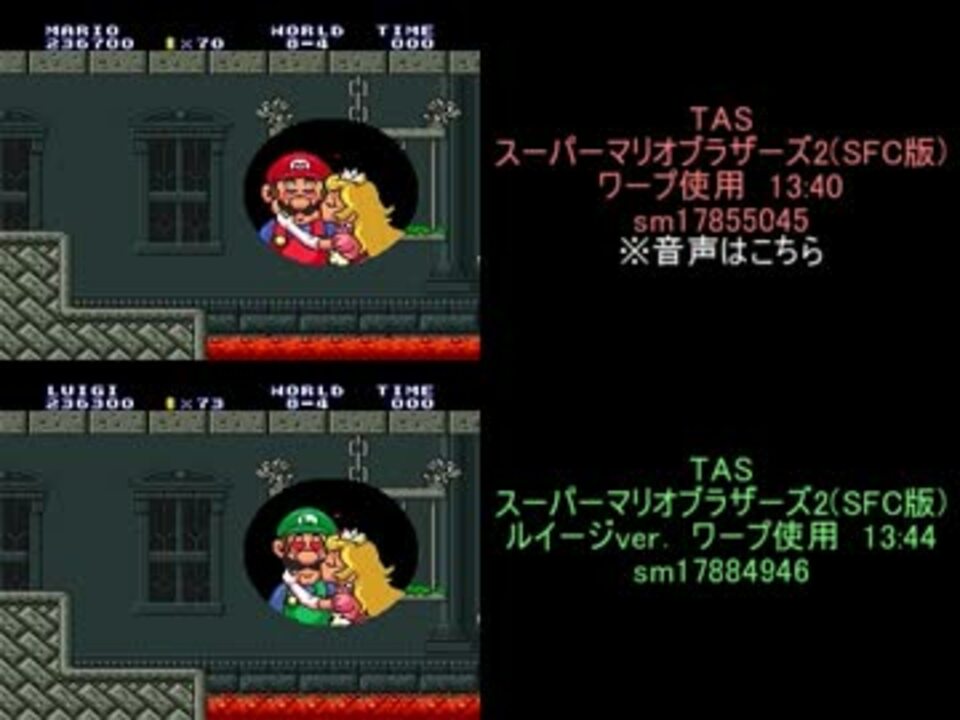 Tas動画 ２ 兄が弟に勝る理由 スーパーマリオブラザーズ2 Sfc版 ニコニコ動画