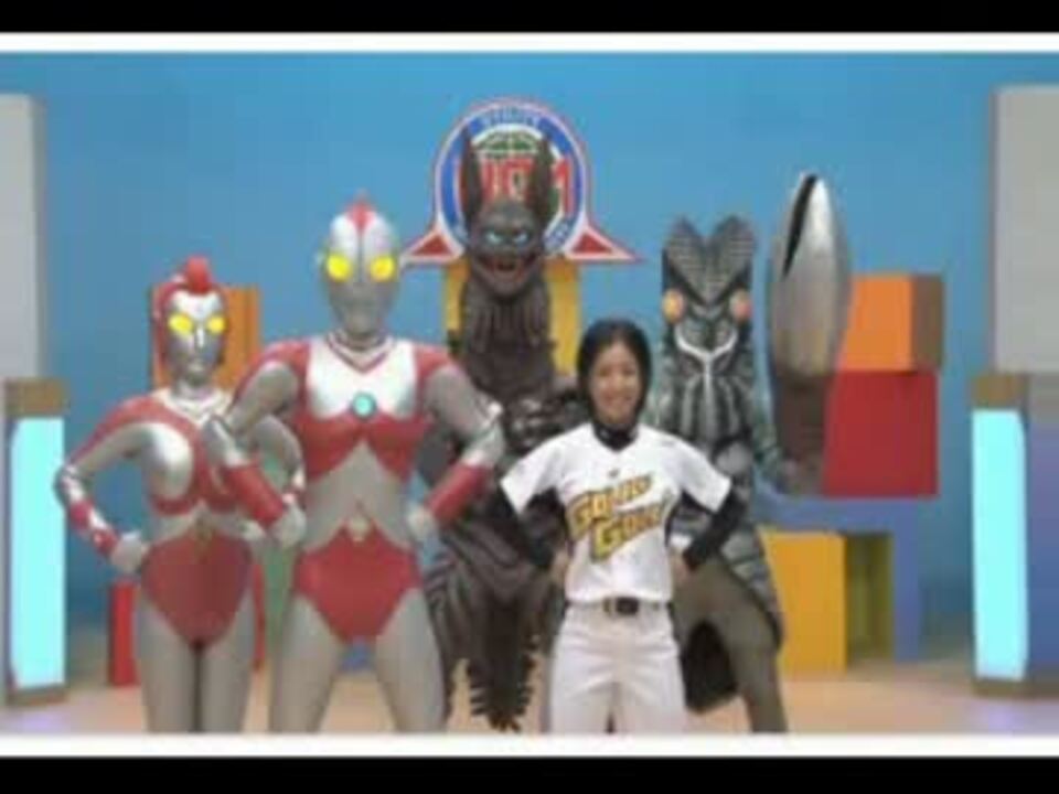 ウルトラマン80体操 - ニコニコ動画