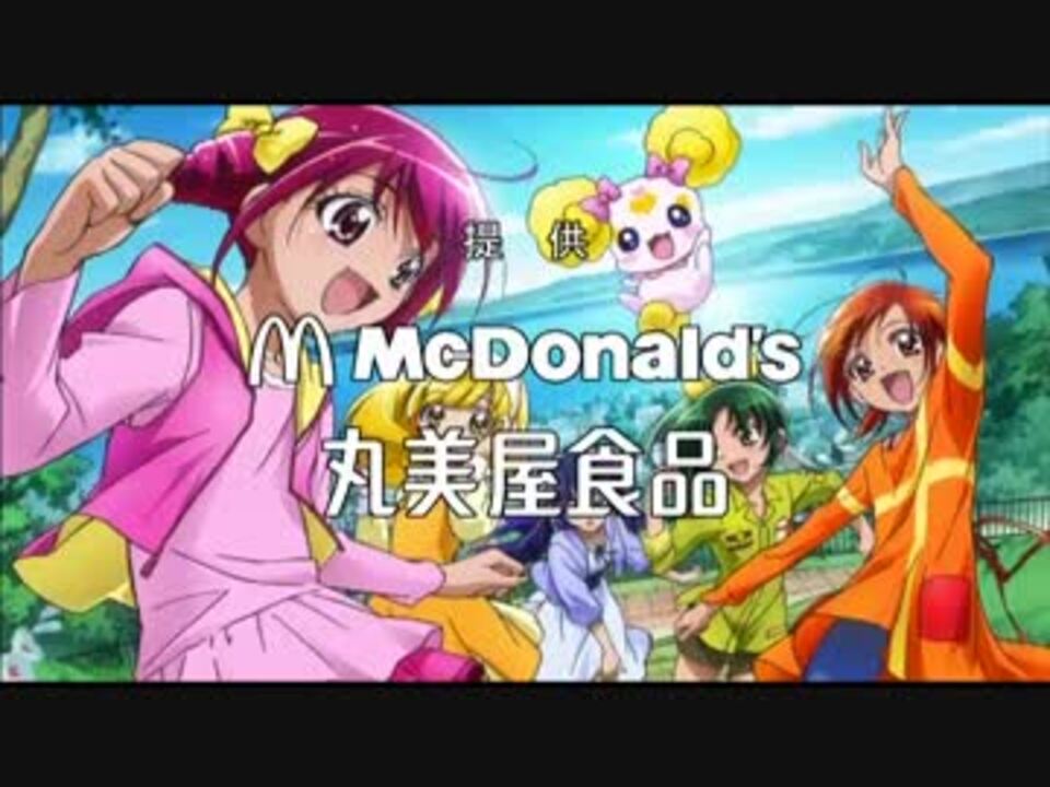 スマイルプリキュア で流れてたcm集 ニコニコ動画