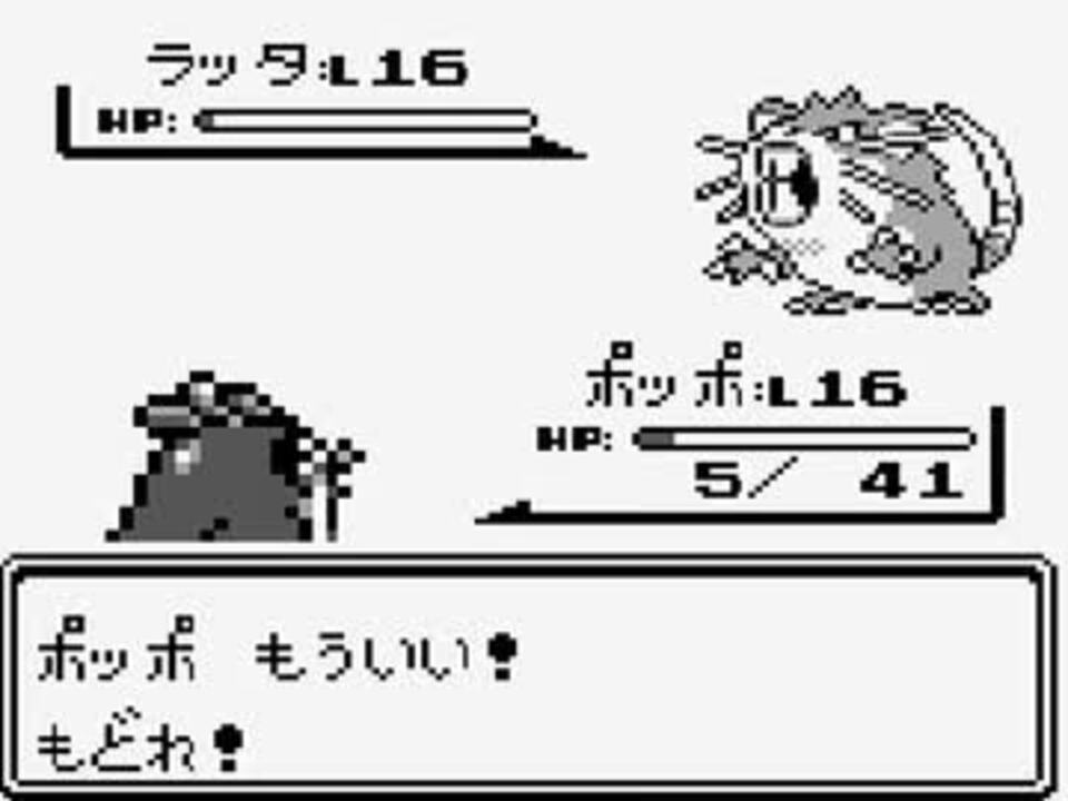 人気の ポケモン 縛りプレイ 動画 2 598本 32 ニコニコ動画