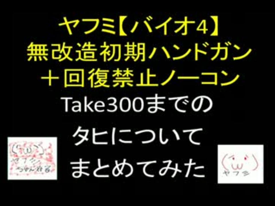 4-take300