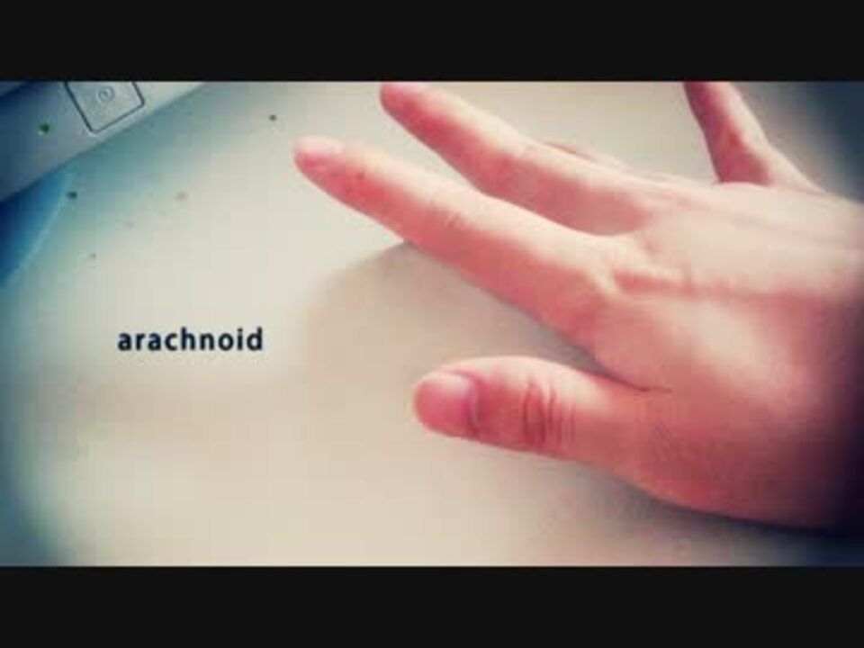 【童貞が】arachnoid【歌ってみた】 - ニコニコ動画